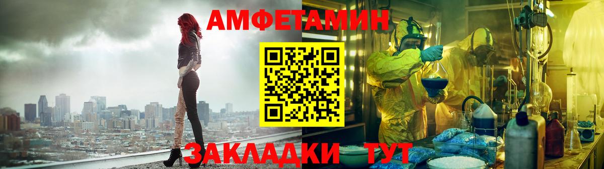 Amphetamine  Вход с VPN  Железногорск  Амфетамин VHQ 