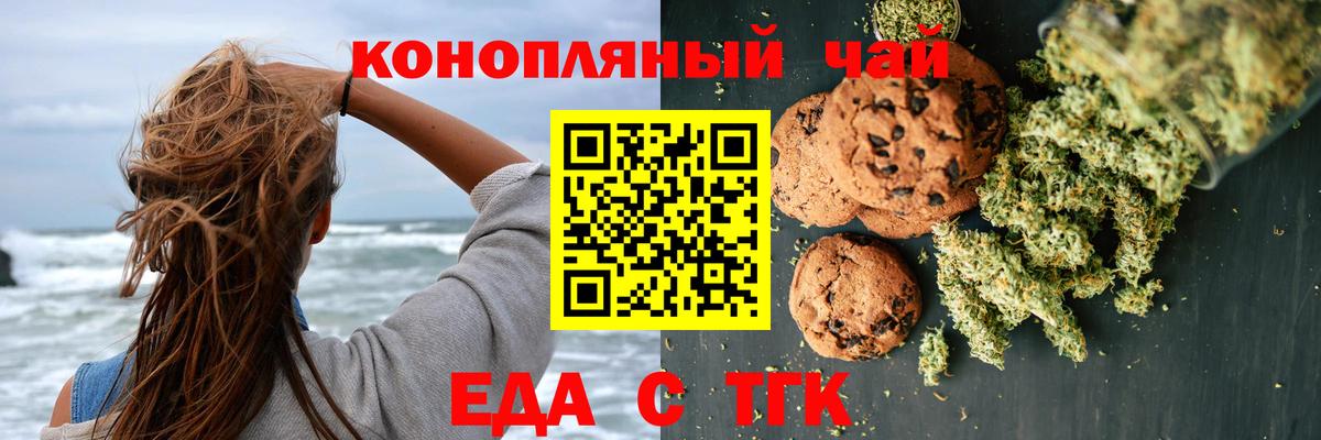 Canna-Cookies конопля Железногорск