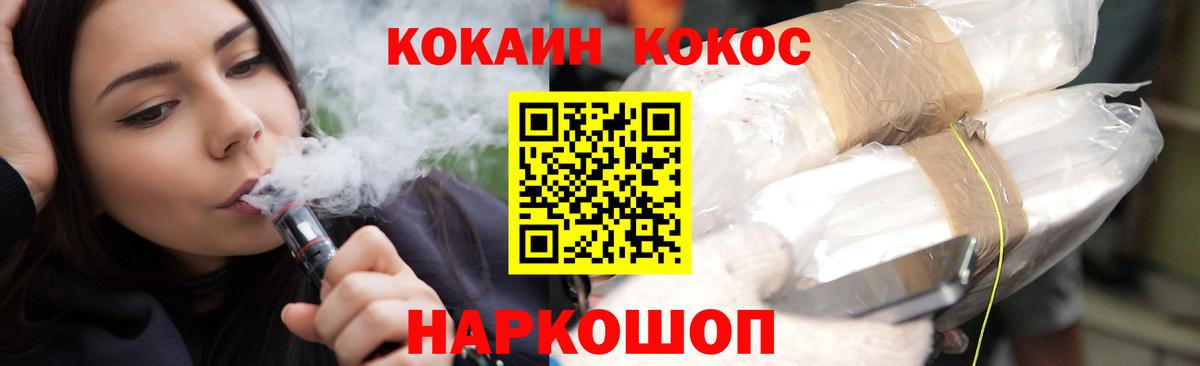 Cocaine  Cocaine Перу  как найти закладки  Вход с VPN  Cocaine Колумбийский  Железногорск 