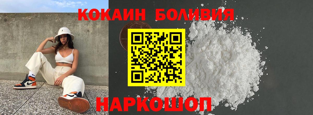 Кокаин VHQ Железногорск