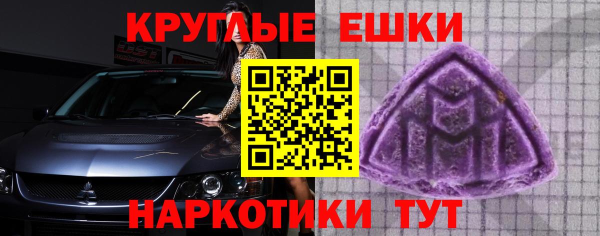 Экстази 280 MDMA  Ecstasy 300 mg  Вход с VPN  Железногорск 