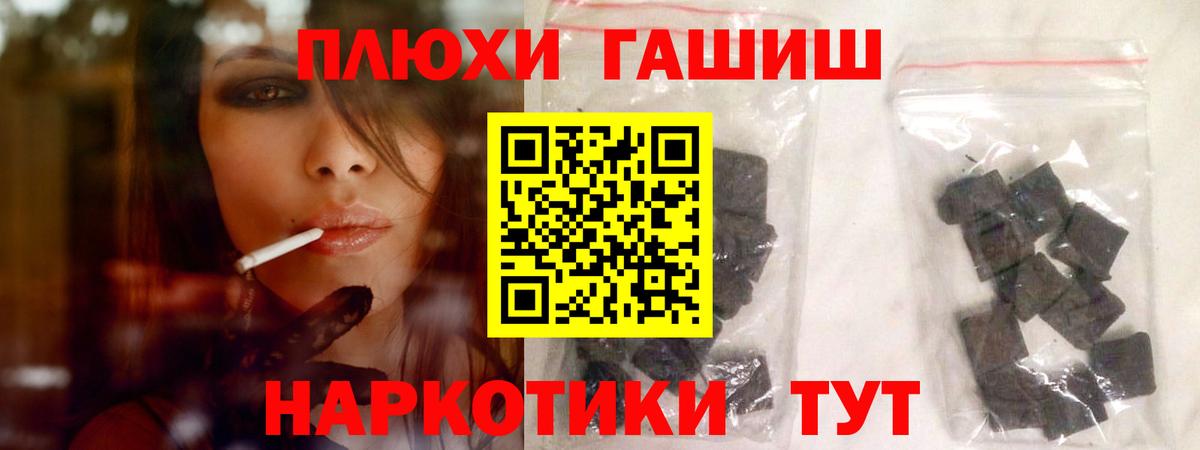 Гашиш VHQ Железногорск