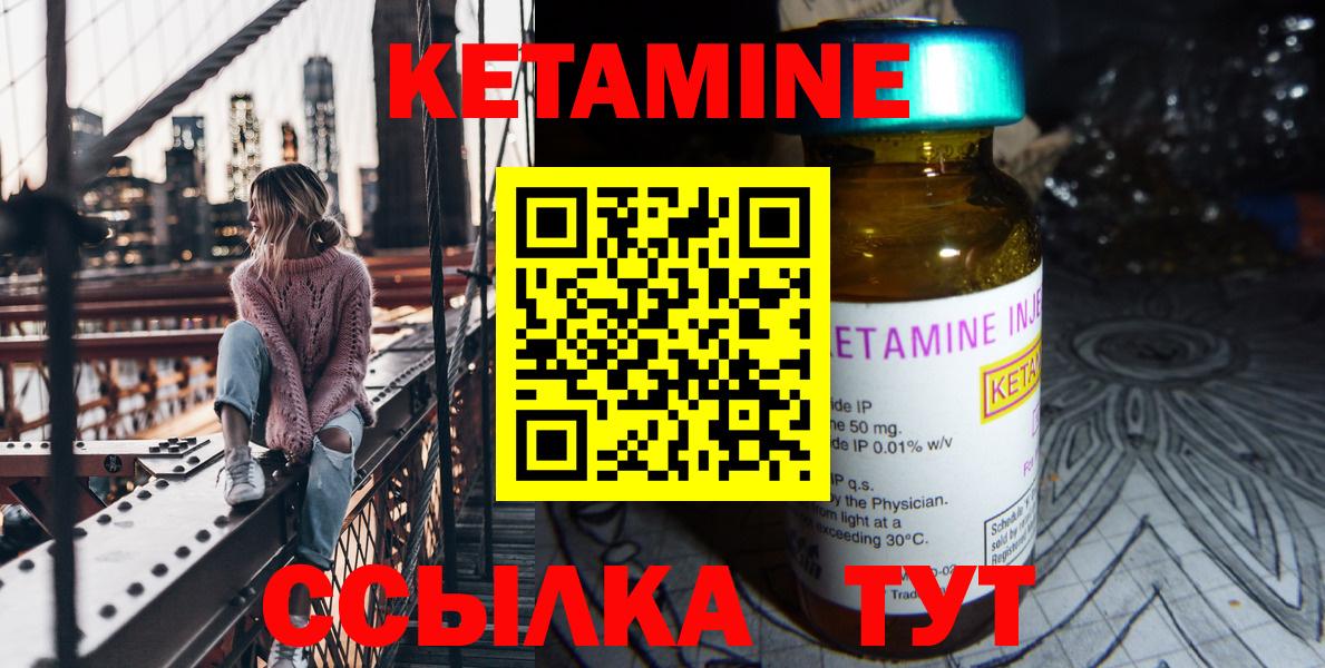 КЕТАМИН VHQ Железногорск