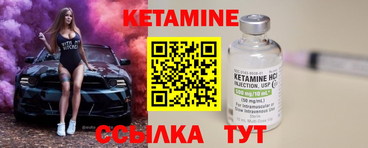 Железногорск  КЕТАМИН ketamine  Вход с VPN 