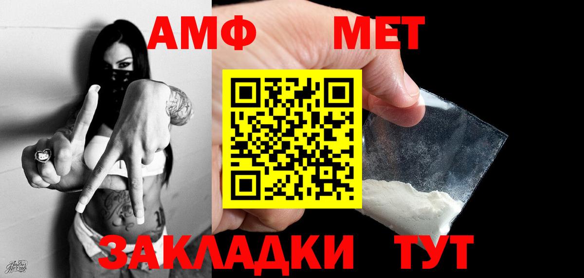 Железногорск  МЕТАМФЕТАМИН винт  Вход с VPN 