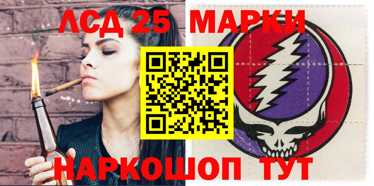 Марки 25I-NBOMe 1,5мг  Вход с VPN  Марки N-bome  Железногорск  Марки 25I-NBOMe 1,5мг 