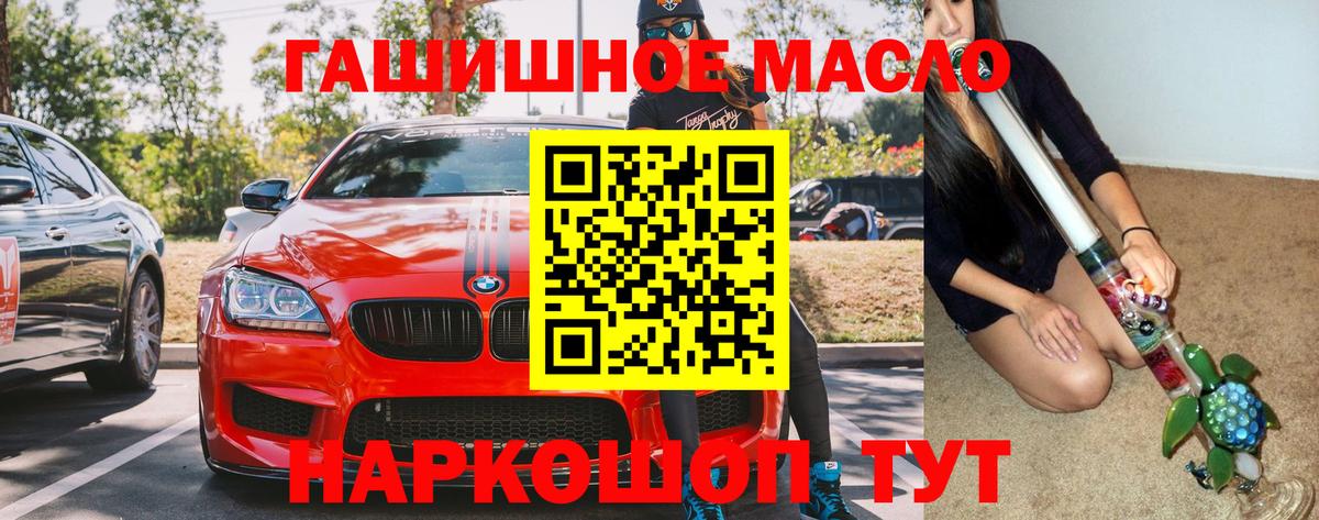 ТГК Wax Железногорск