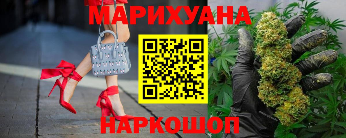 Конопля индика  Вход с VPN  Железногорск  Марихуана индика  Бошки Шишки Bruce Banner 