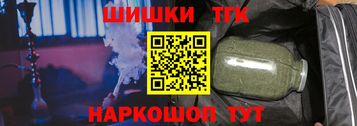 Бошки Шишки сатива Железногорск